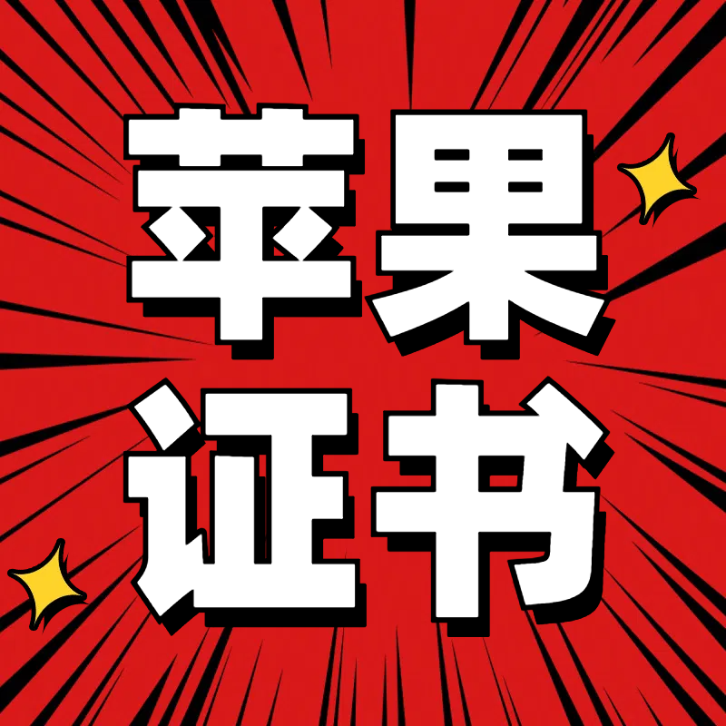 监管机安装全能签-万能签-轻松签